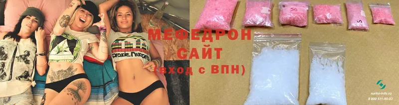 МЕФ mephedrone  что такое наркотик  Исилькуль 