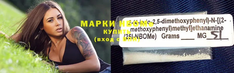 Марки 25I-NBOMe 1500мкг  Исилькуль 